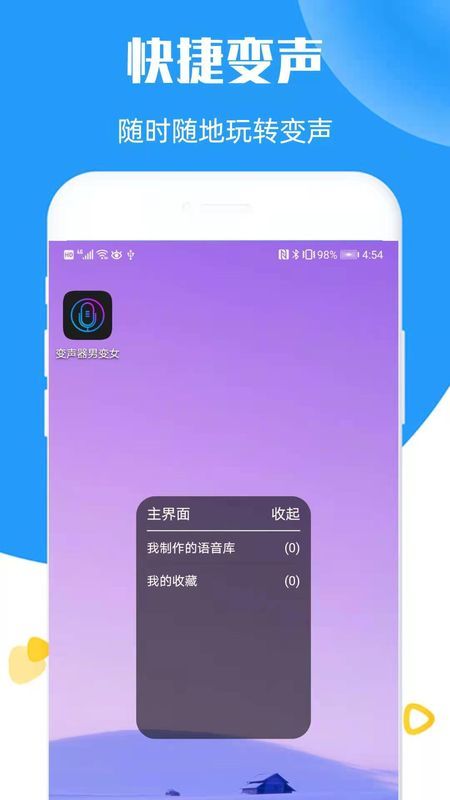 乖聊