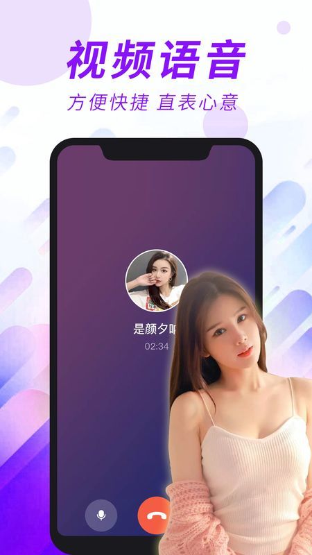 常伴交友