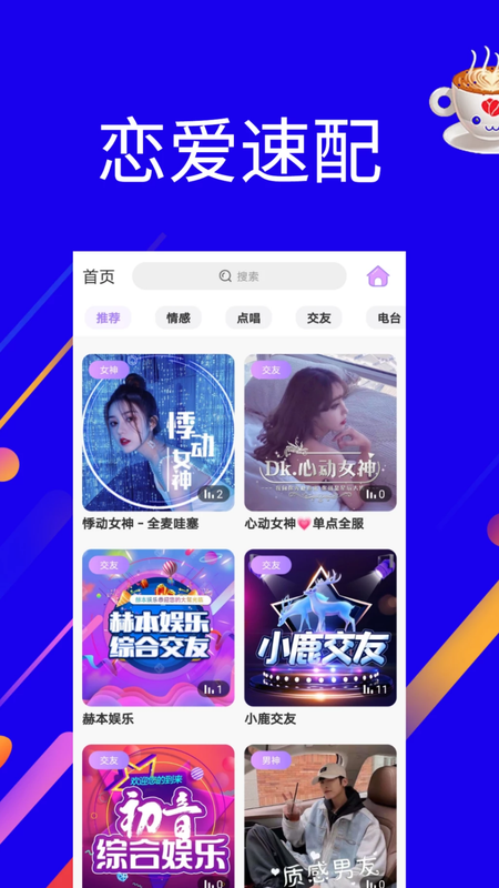 遇见语音