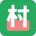 俺们村