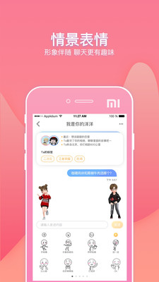 幸识app官网版