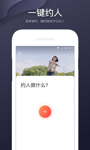即刻约app