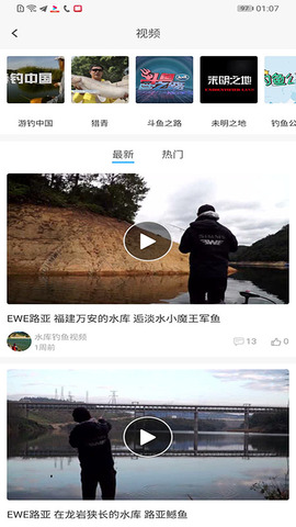 去钓鱼吧app