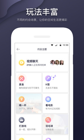 即刻约app