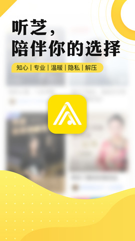 听芝app