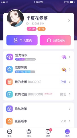 咪呀官网版