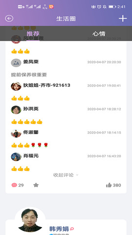 有聚友聚app