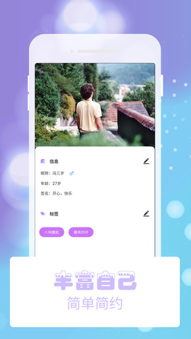 熊猫交友app