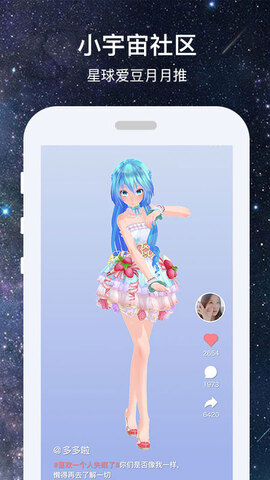 小宇宙社区app
