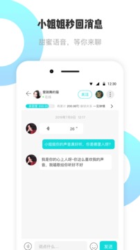 耳旁语音app苹果版