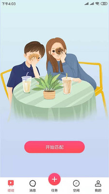 碰碰空间app