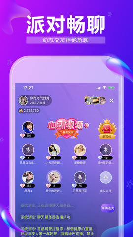 九秀语音APP