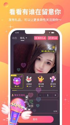 寻颜app
