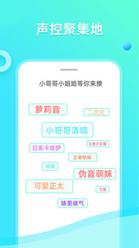 趣趣萌语音包苹果版