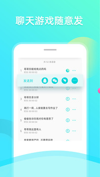 趣趣萌语音包苹果版