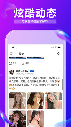 九秀语音APP
