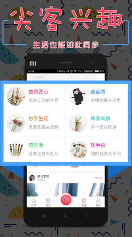 萤火直播app