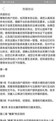 甜果娱乐app
