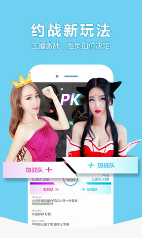 多玩约战app
