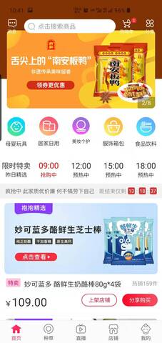 特抱抱app最新版