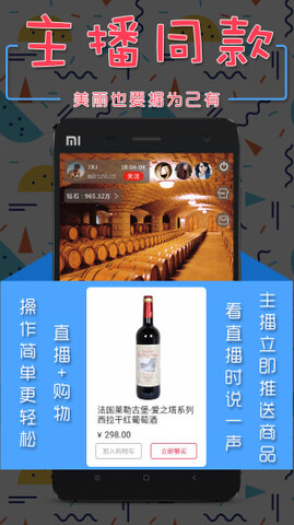 萤火直播app