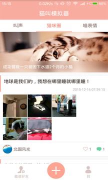 语玩聊天交友软件