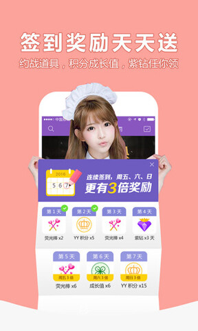 多玩约战app