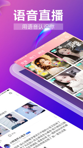 九秀语音APP