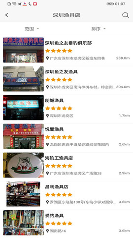 去钓鱼吧app