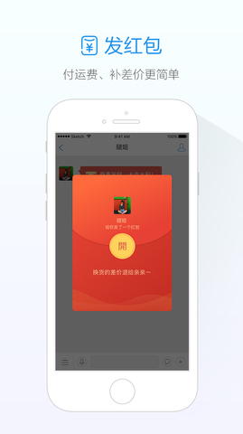 旺信app手机版