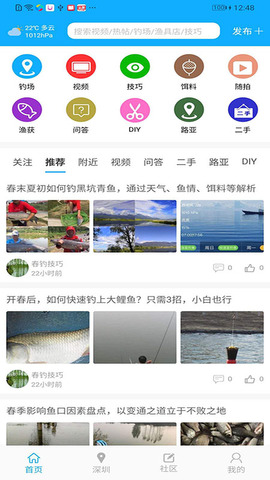 去钓鱼吧app