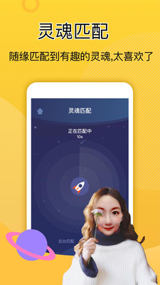 魅约app
