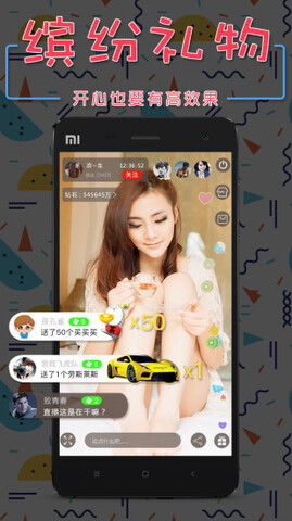 萤火直播app最新版