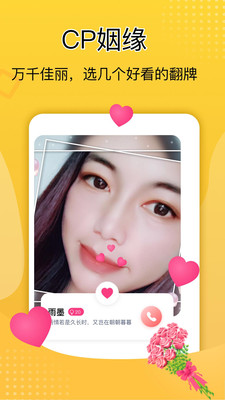 魅约app