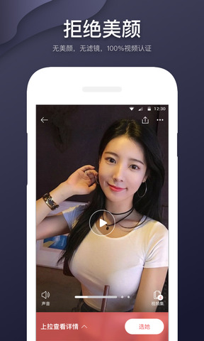 即刻约app