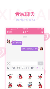 爱交友