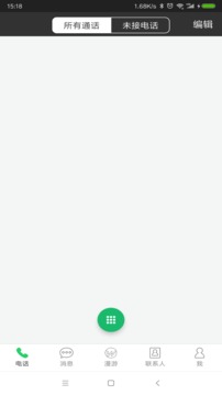 永为通信助手