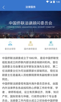 侨联通