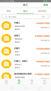 漆联天下