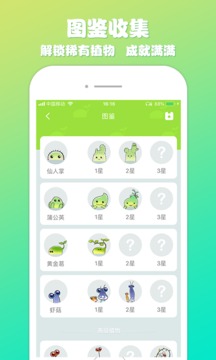 植物联萌