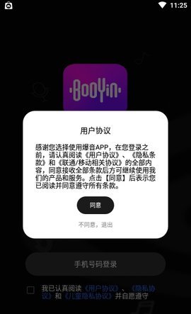 爆音交友