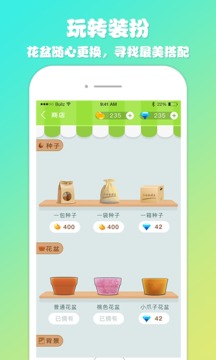 植物联萌