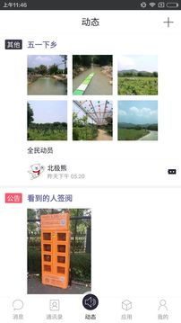 小艾米