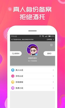 同城寻佳缘