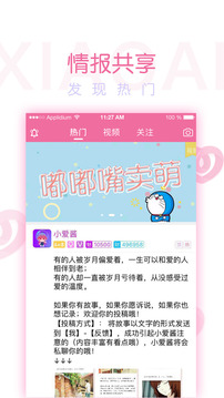爱交友