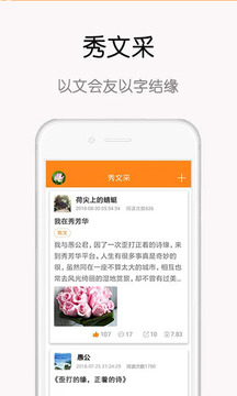 秀芳华