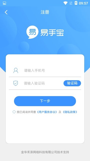 易手宝