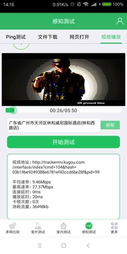 羚云路测