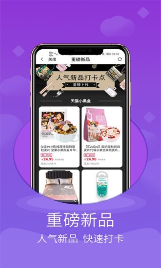 聚享吃