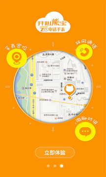 开心熊宝云电话手表